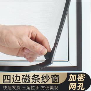 隐形沙窗门帘家用纱网免打孔窗户防蚊纱窗帘自粘式 磁吸纱窗网自装