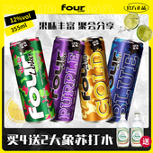 四洛克酒Four Loko预调鸡尾酒墨西哥进口微醺特调酒果味网红酒4瓶