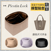适用于爱马仕菜篮子内胆包18picotin22包撑hermes水桶包绸缎内衬
