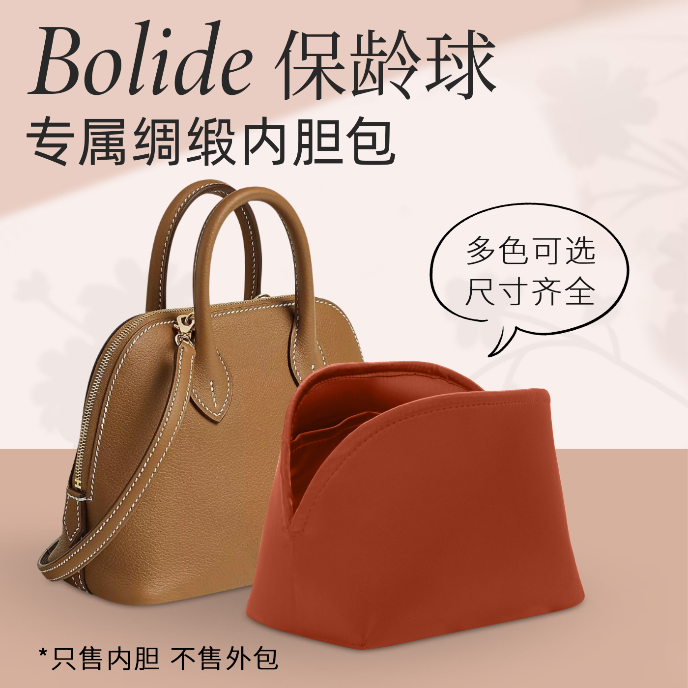 minibolide保龄球内胆包绸缎