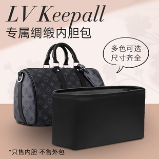 適用lv 45綢緞包中包內襯收納包撐定型輕 keepall25內膽包city