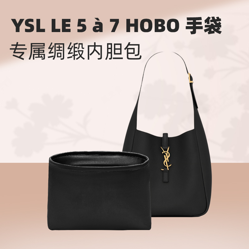 适用于YSLLE5A7HOBO内胆包