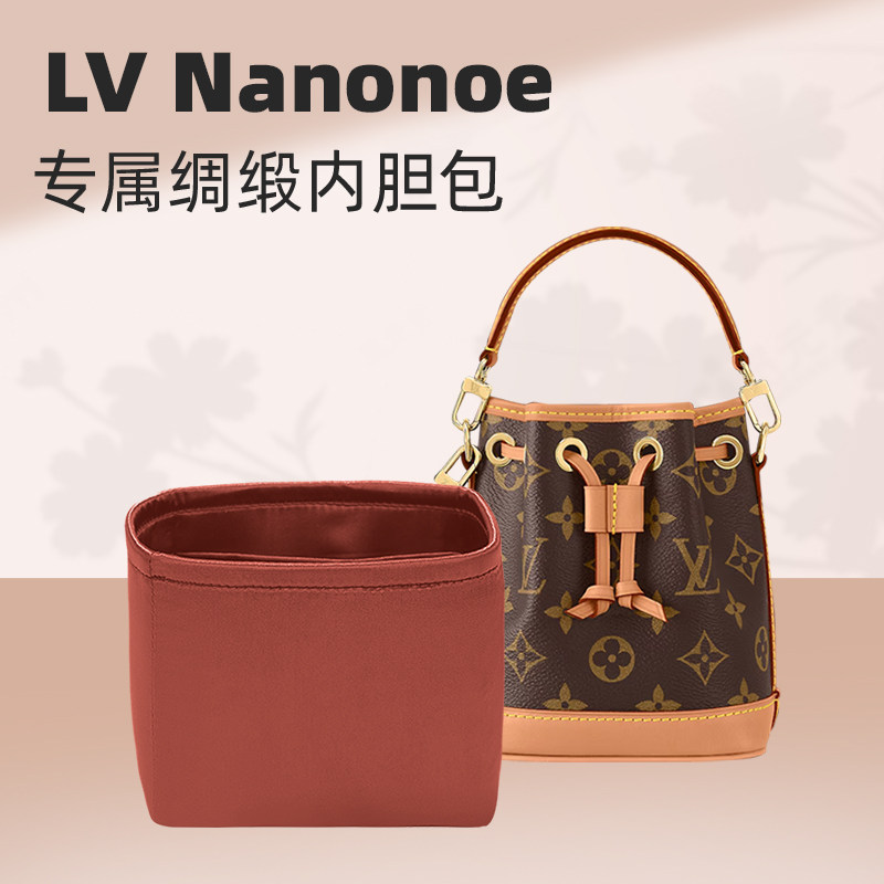 适用于lv小水桶包内胆包nanonoe包包内胆绸缎小号迷你内衬袋包撑