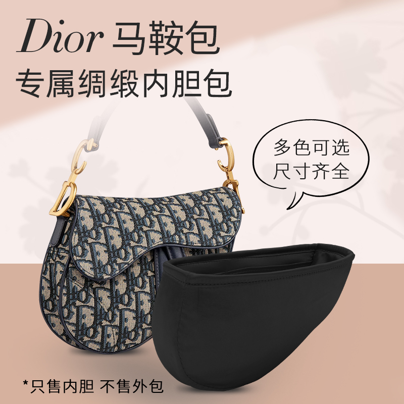 迪奥saddle内胆包老花马鞍包