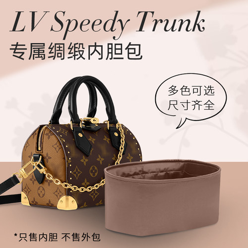 SpeedyTrunk波士顿20内胆包
