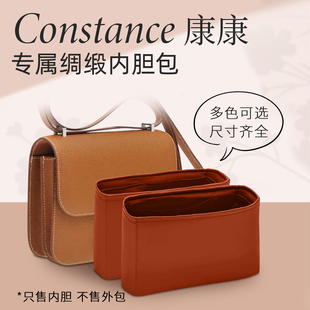适用于康康constance19内胆包新款24绸缎包撑整理收纳内衬单肩包