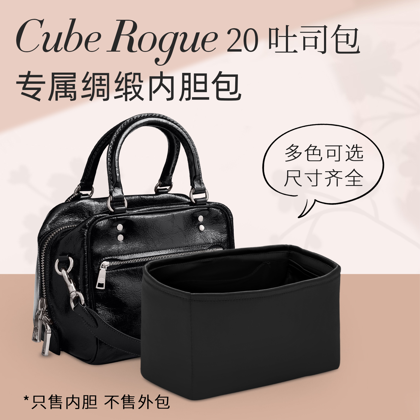 适用于Coach吐司包内胆包中包