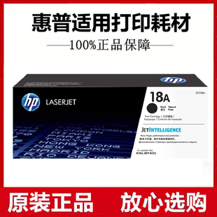 18A M104 惠普原装 M132 硒鼓HP CF218A 适用 CF219A