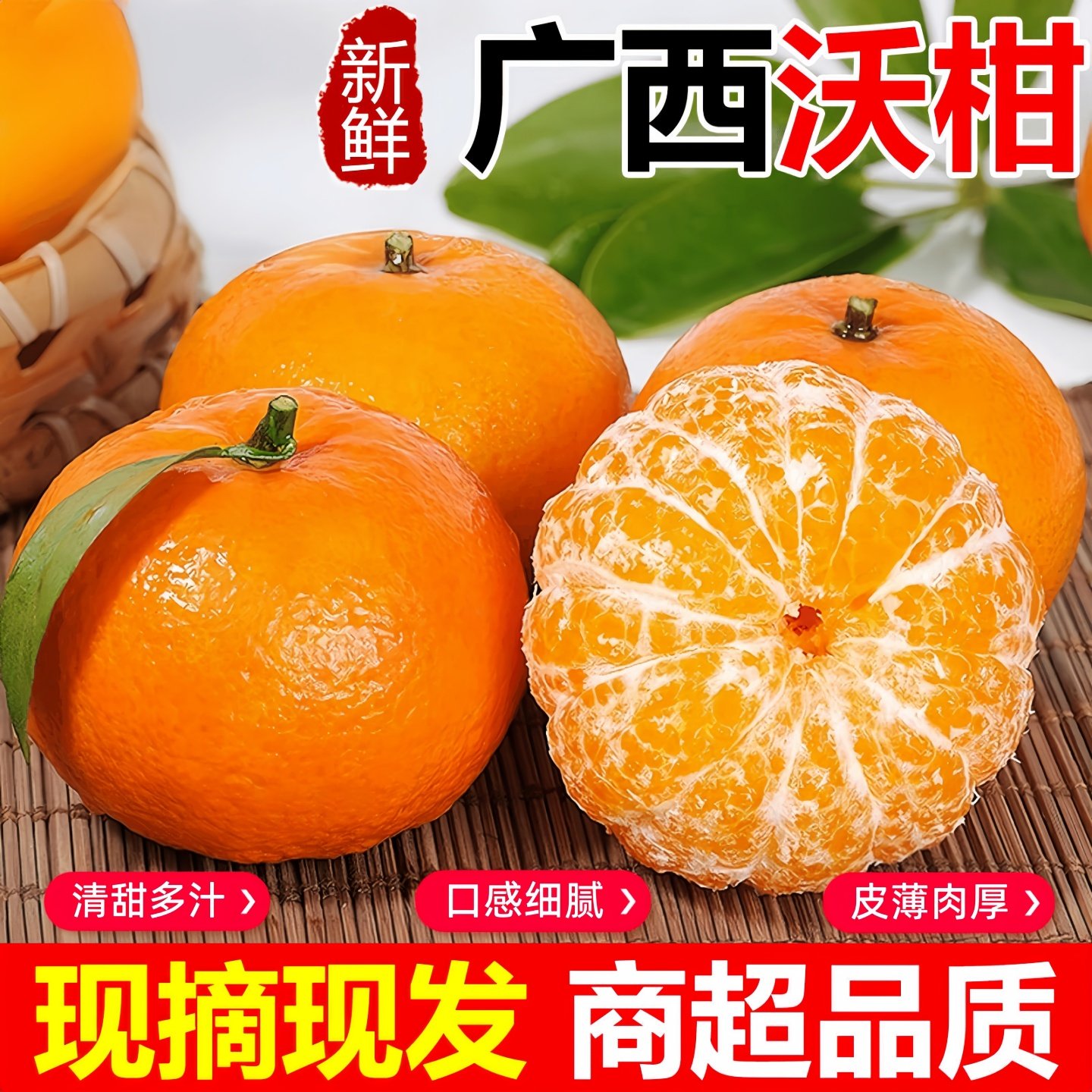 广西武鸣沃柑超甜多汁橘子10当季新鲜水果薄皮桔子现摘产地直发