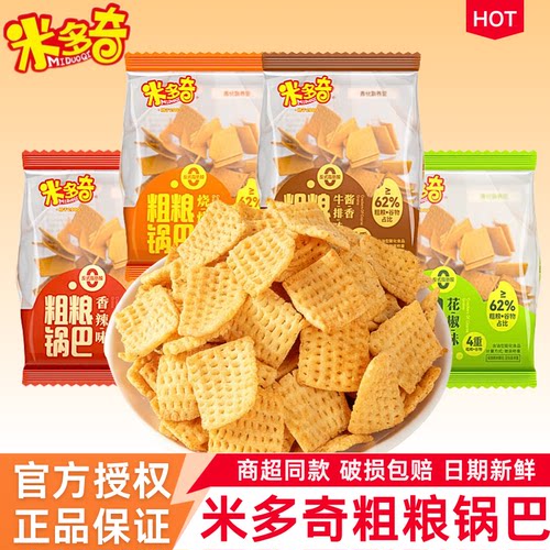 米多奇粗粮锅巴多口味混合解馋