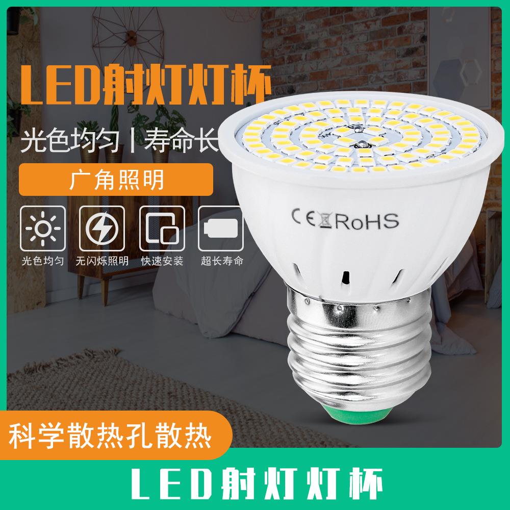 谦润照明LED灯杯MR16家用220V灯泡E27B22高亮节能GU10灯杯E14外壳
