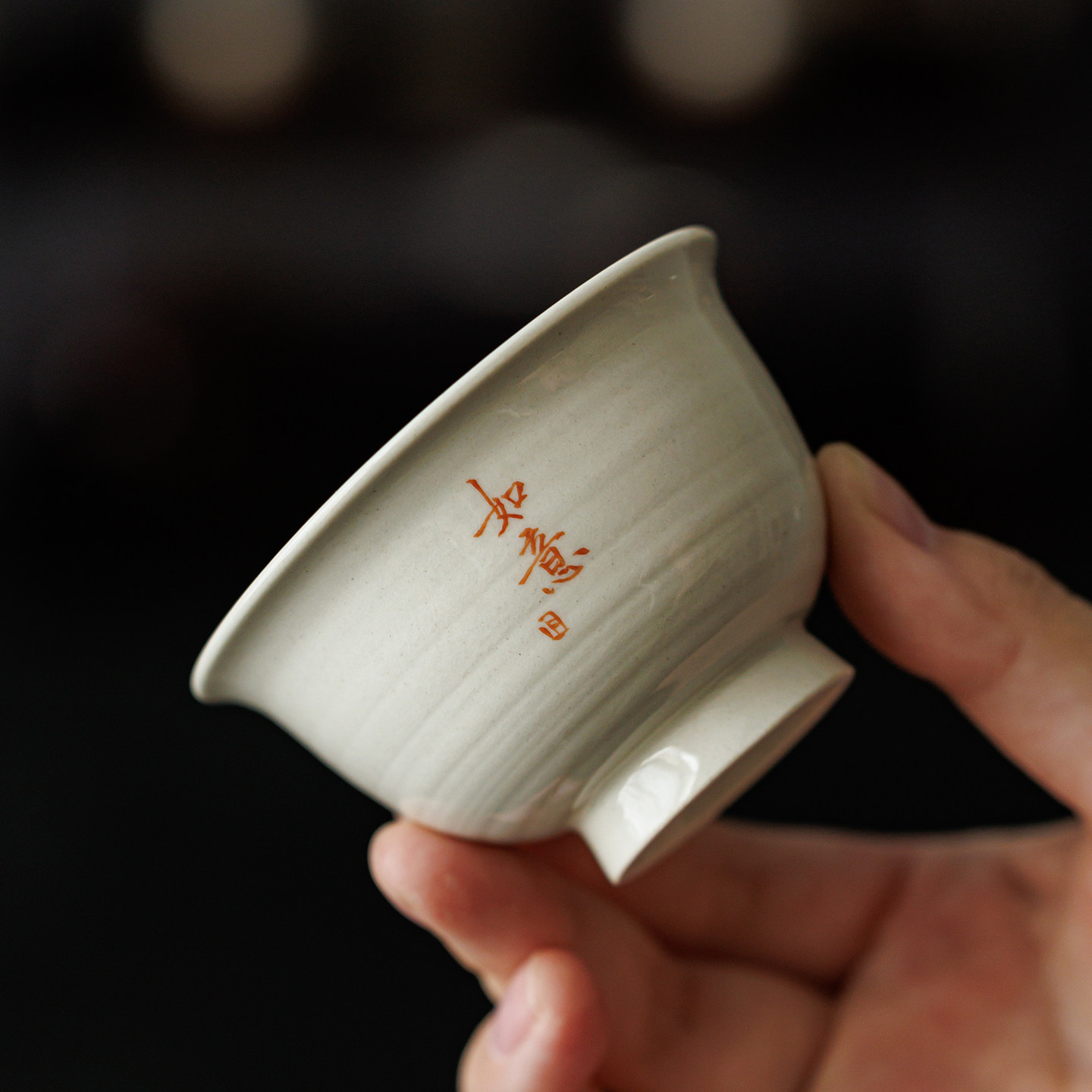 景德镇草木灰手工书法茶杯单个品茗杯功夫茶具特别主人杯个人专用