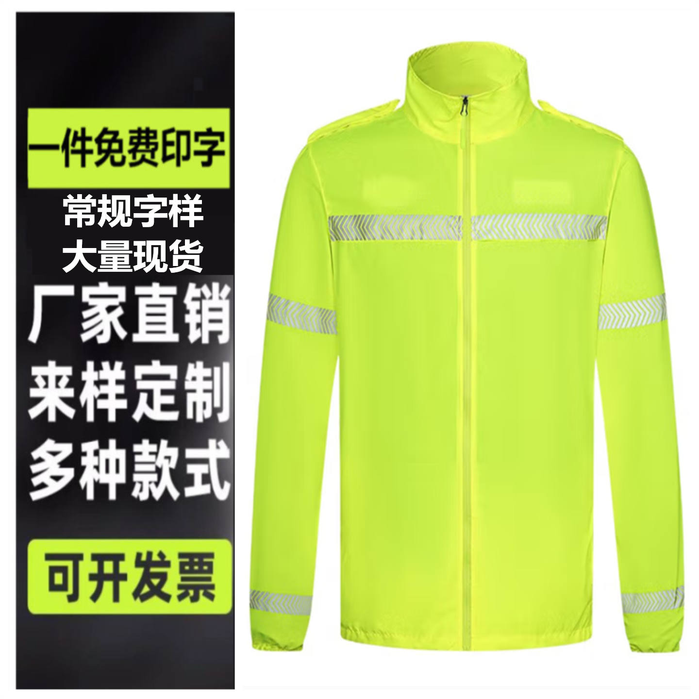 反光交通防晒服衣高速公路养护速干冰丝超薄透气防紫外线骑行服,五金/工具,反光安全服,淘宝优惠券,粉丝福利购,淘宝优惠卷