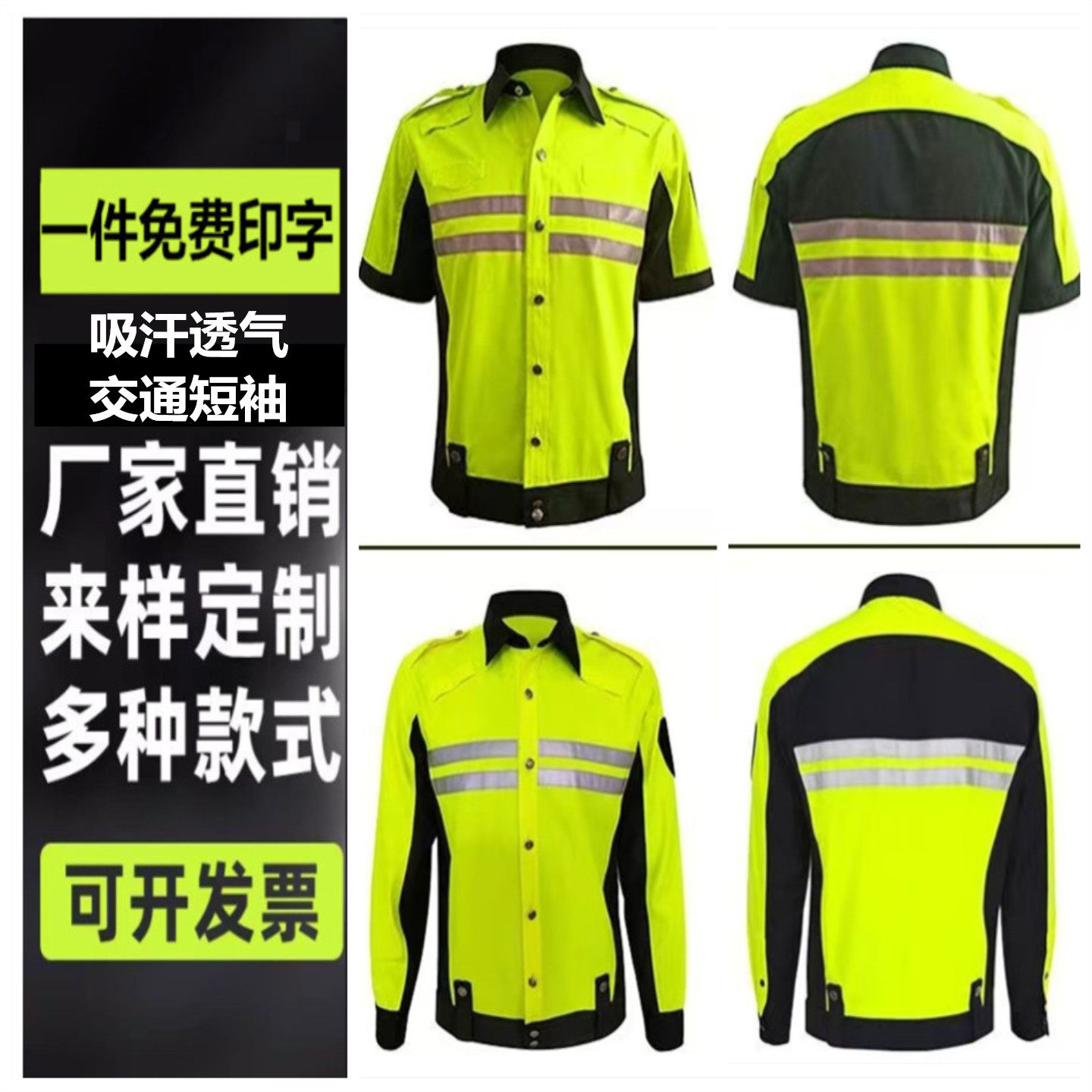 反光长短袖T恤背心衬衣领弹力速干透气反光衣交通安全救援工作服,五金/工具,反光安全服,淘宝优惠券,粉丝福利购,淘宝优惠卷
