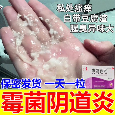 【友南】克霉唑栓0.15g*10枚/盒