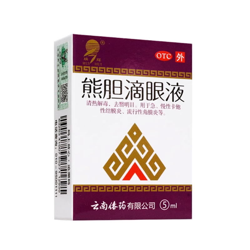【瑞辉】熊胆滴眼液5ml*1瓶/盒