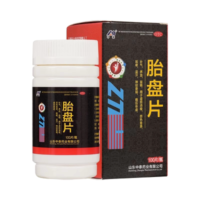 【中泰药业】胎盘片0.2g*100片*1瓶/盒