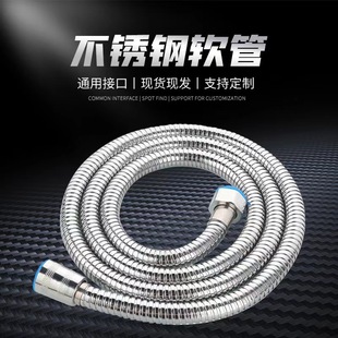 电镀金属软管1.5米2米 不锈钢淋浴软管花洒软管防爆淋雨喷头水管