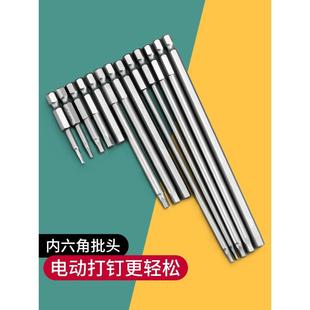 强磁六角风批电钻电批加献学 S2内六角批头披头气动电动螺丝刀套装