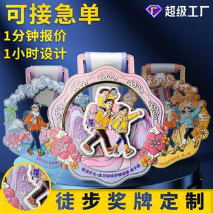 金刀峡徒步奖牌定制登山挂牌胸牌比赛运动纪念牌金属徒步奖牌定制