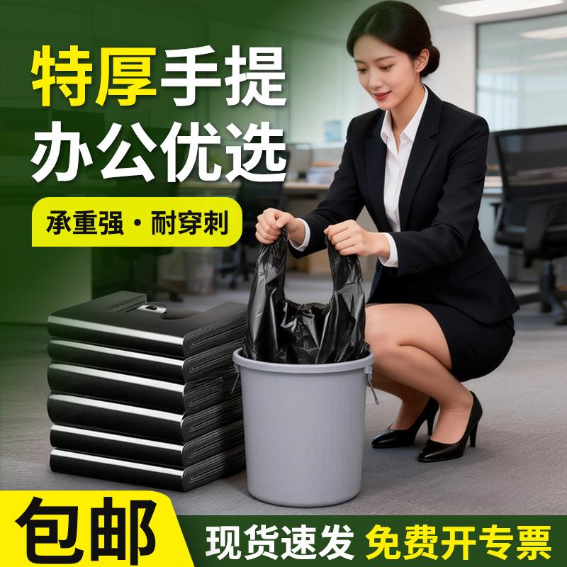加厚背心垃圾袋家用黑色大号厨房手提式马夹塑料袋子大量厂家