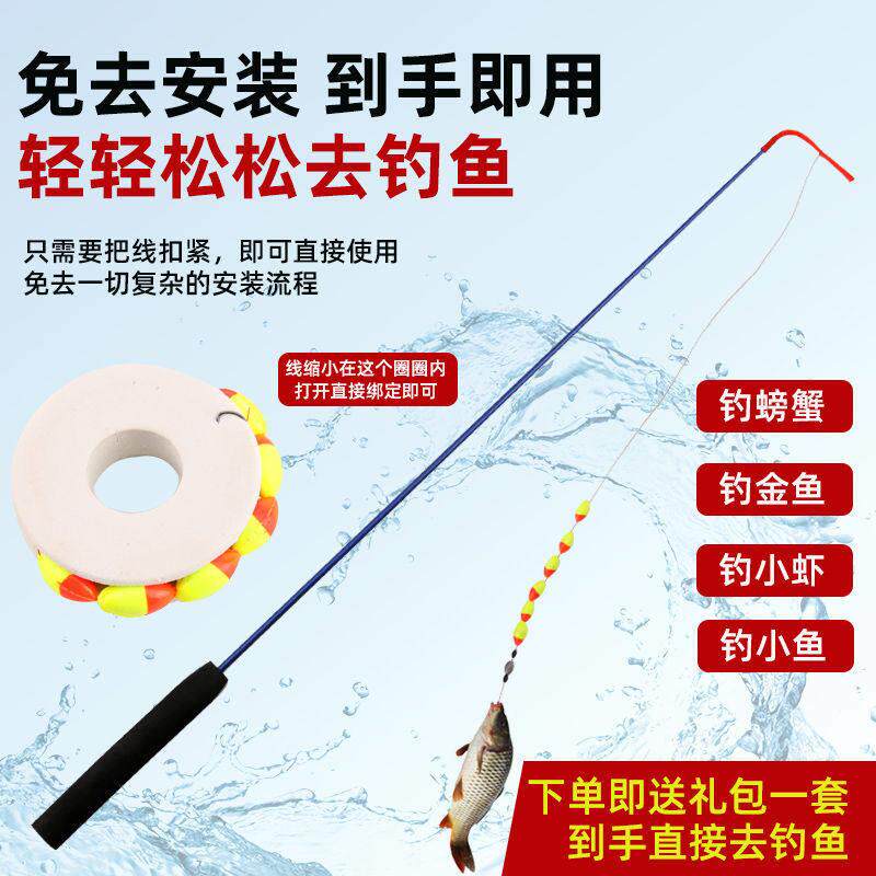 儿童鱼竿带钩漂线直接钓鱼小孩鱼竿广场摆摊钓小鱼钓虾杆渔具套装