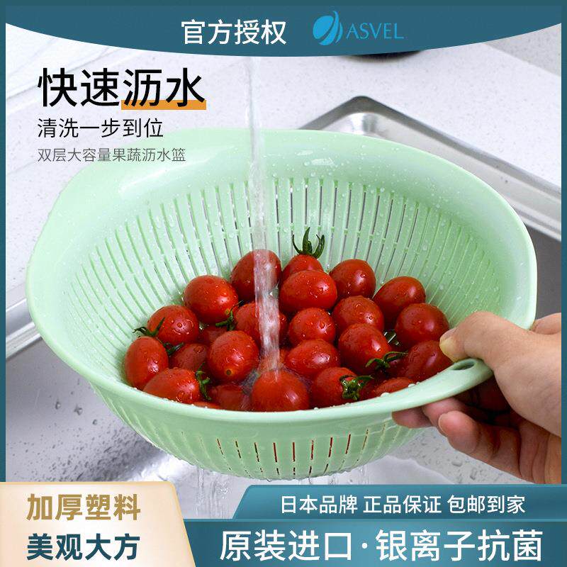日本ASVEL进口塑料沥水篮洗菜盆洗水果洗菜加厚篮子厨房滤水盆