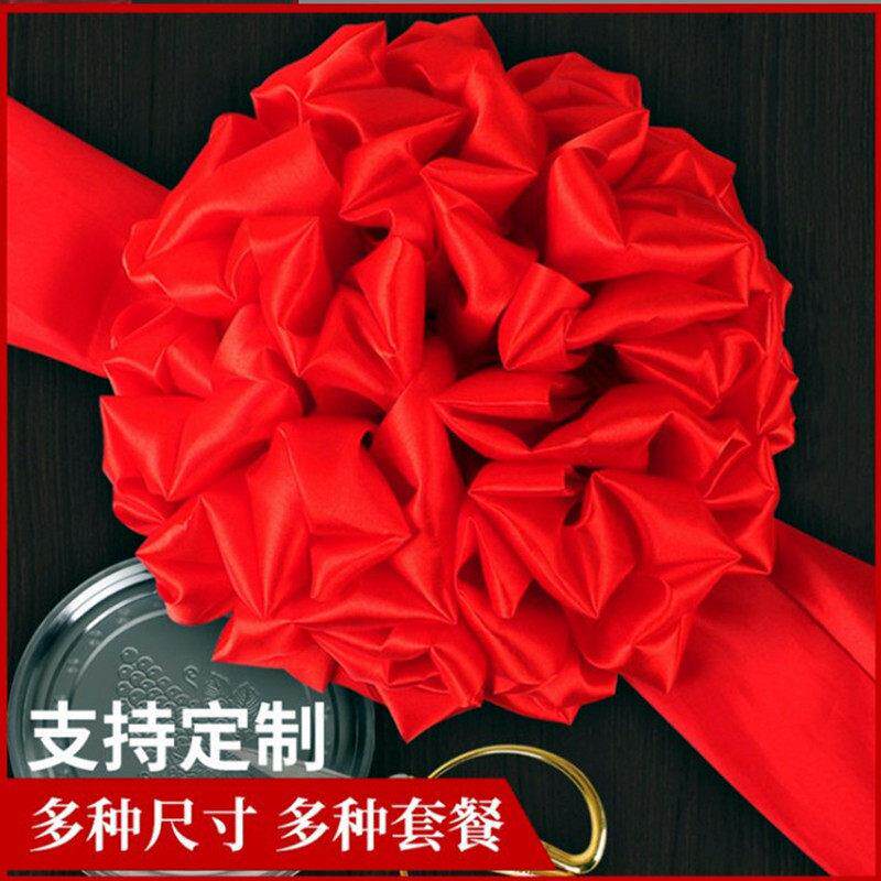 剪彩大红花球新汽车交车结婚绸子大红花小绣球红纱布开业庆典套装