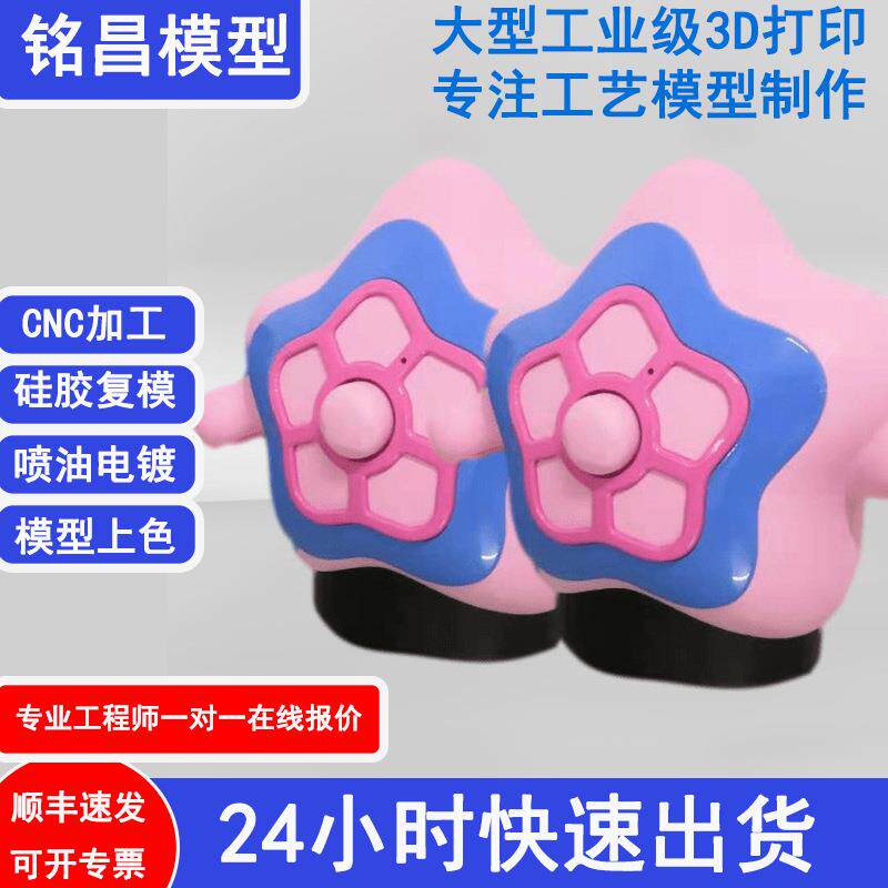 3D打印塑胶手板 ABS高精度0.05mm 喷油丝印电镀 外观结构手板