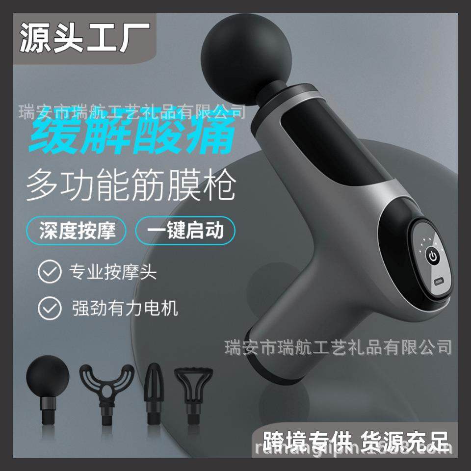 USB筋膜枪迷你按摩枪筋膜仪肌肉放松震动枪棒按摩健身器材颈膜抢
