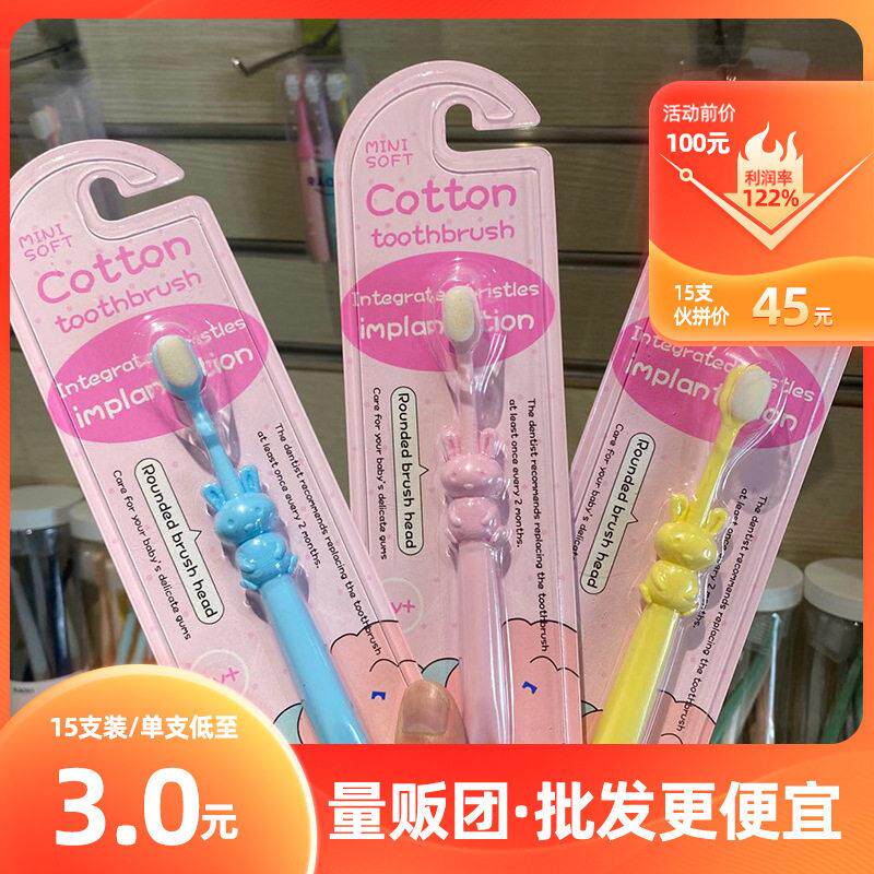 小兔子儿童牙刷柔软毛牙刷卡通牙刷 2-12岁万根软毛牙刷