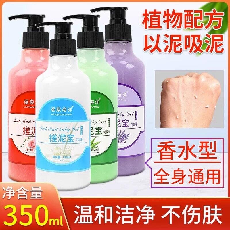 洗澡去角质家居搓泥去角质全身搓澡泥儿童中老年洗澡可用