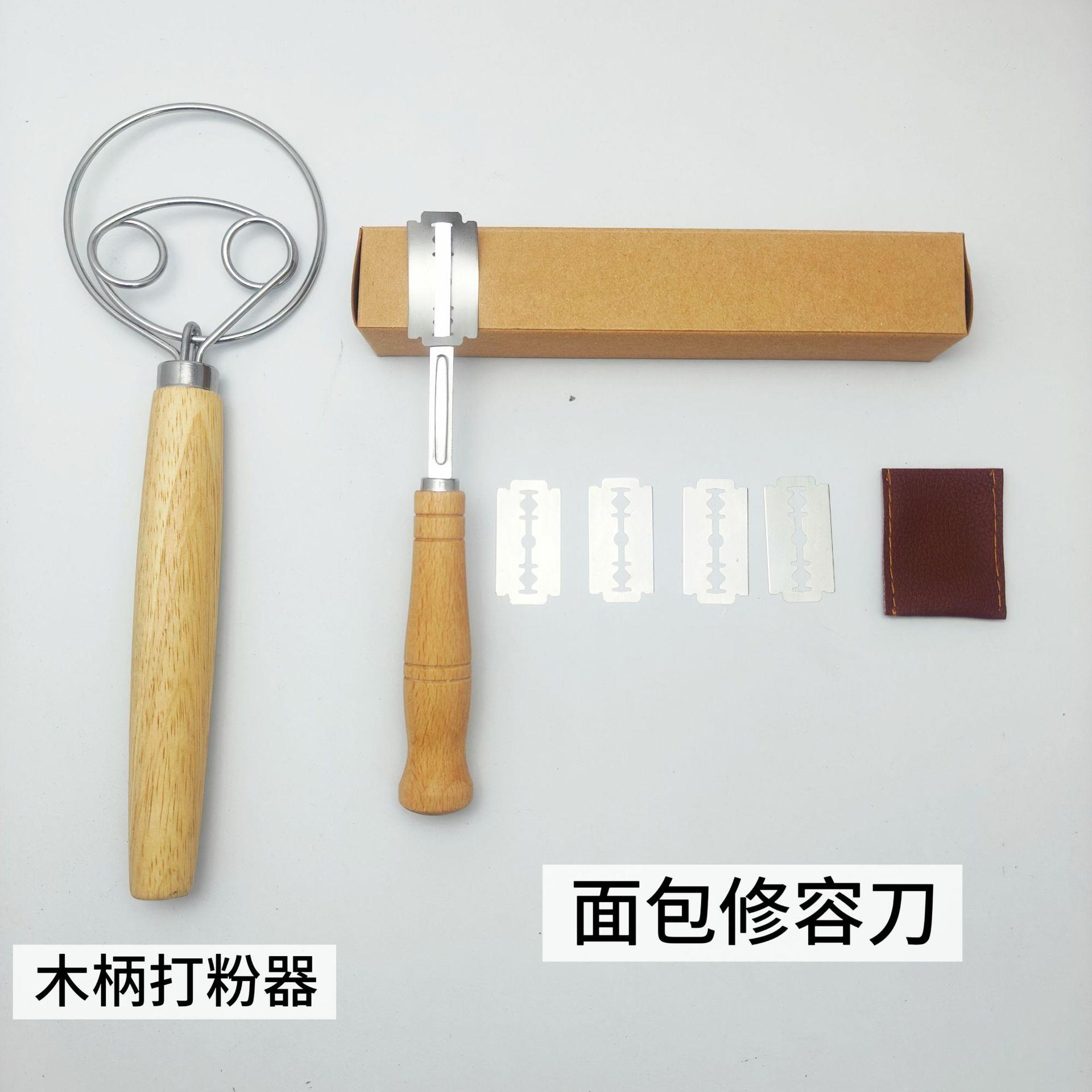 不锈钢面包修容刀 木柄弧形面包割刀 欧式割纹刀 木柄打粉器套装