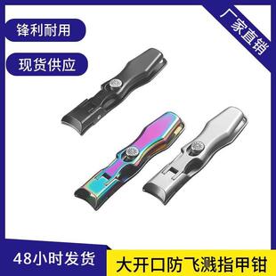 自带防飞溅不锈钢指甲钳铁盒套装 厂家直销大开口厚甲美甲指甲刀
