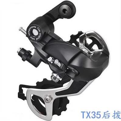 自行车后拨保护器21速24速27速山地车公路车变速器X35后拨