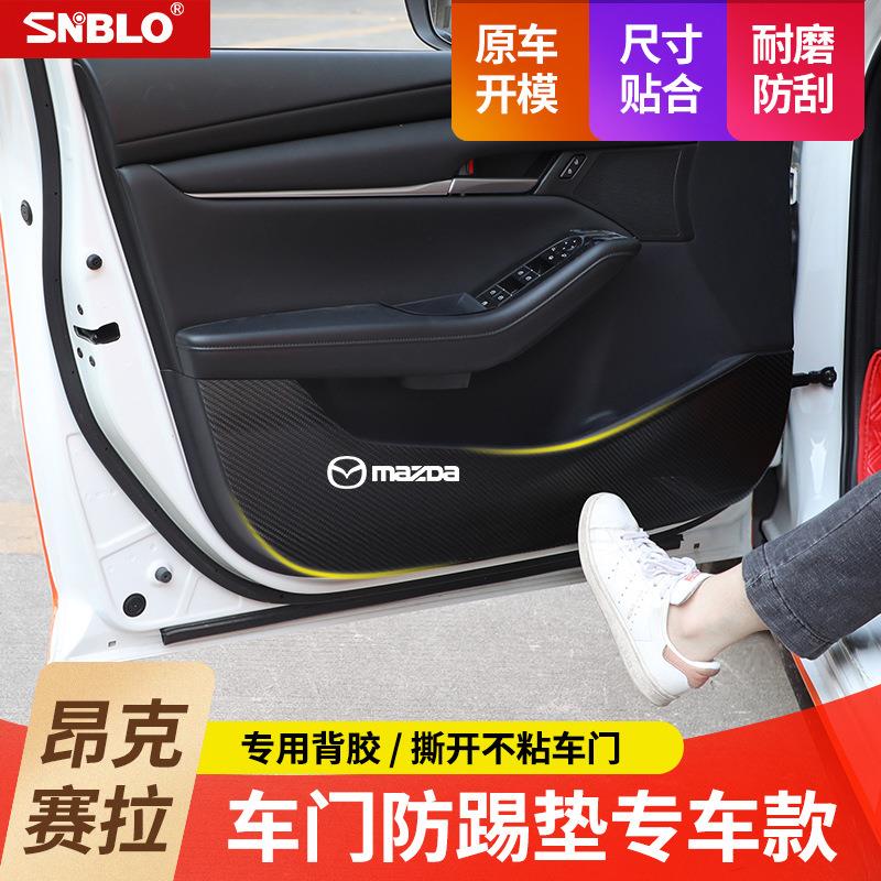 适用于2020款次世马自达3昂克赛拉改装防踢垫饰门板防护保护垫