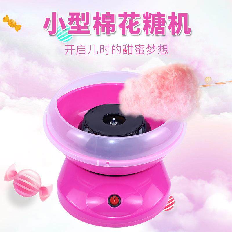 跨境家用DIY儿童棉花糖机全自动电动花式迷你小型棉花糖机器