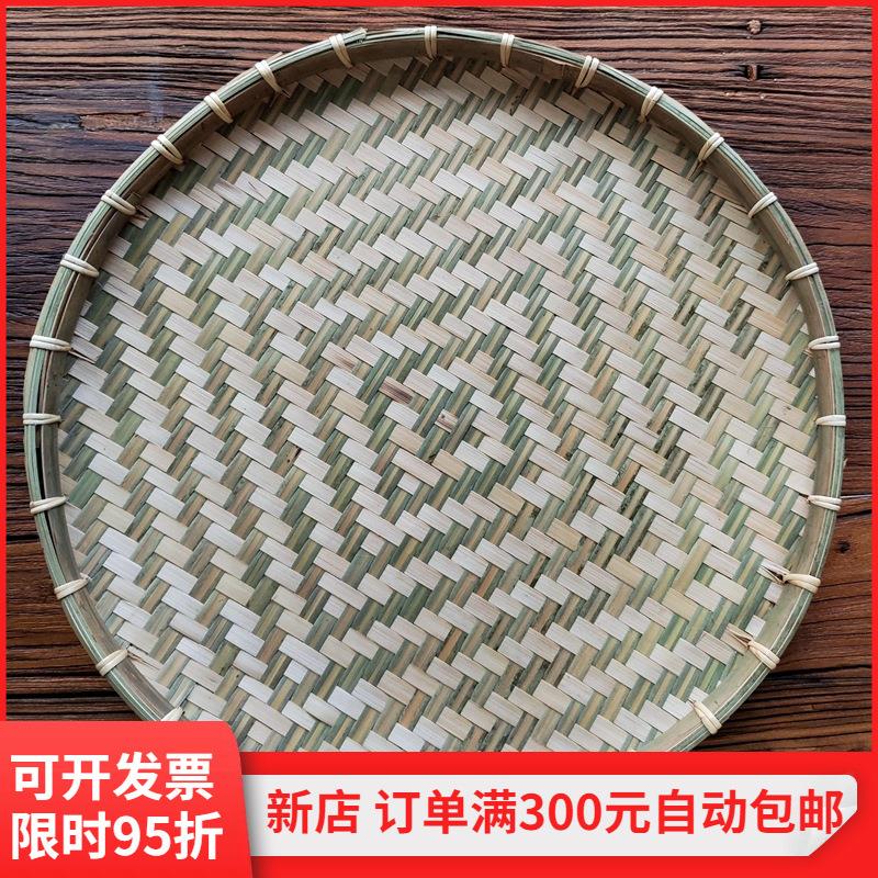 藤锁边青白簸箕圆形晾晒竹匾家用竹编制品竹筛无孔晒盘编织托盘