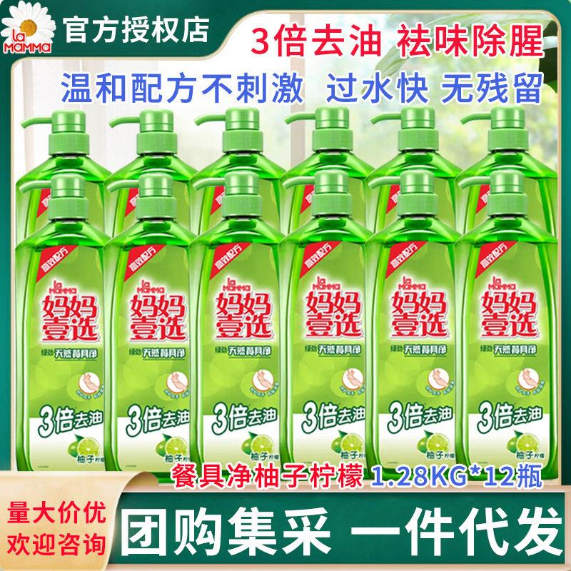 绿劲餐具净果蔬清洁剂快速冷水去油柚子柠檬1.28KG*12原箱发