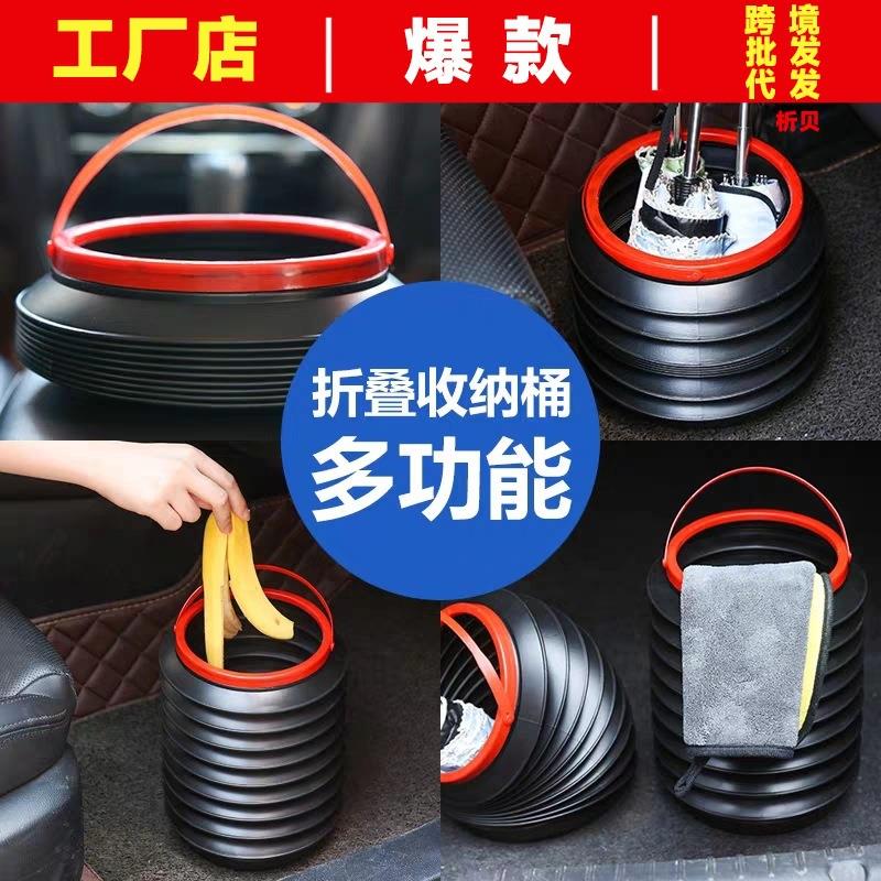 直销车载垃圾桶洗车收缩桶车内压缩折叠筒汽车多功能便携式出屋桶