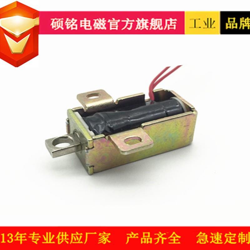 东莞硕铭电磁智能柜子锁 电控锁快递柜电磁铁线圈
