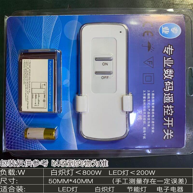 智能遥控分段开关一二三四路控制器灯具遥控电源分色分段无线遥控