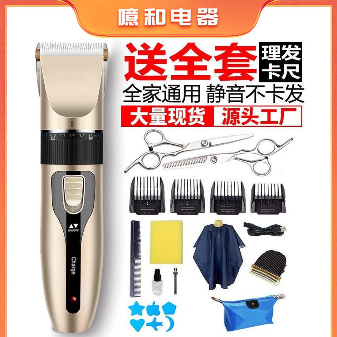 电推子电动理发器电推剪成人婴儿剃头刀儿童光头理发剪充电式厂家