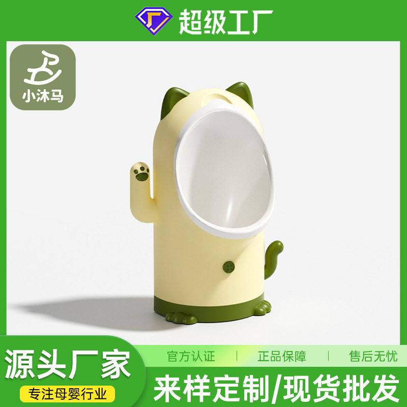 童小便斗孩马桶站立式尿桶小便池儿童加大尿便器可挂墙