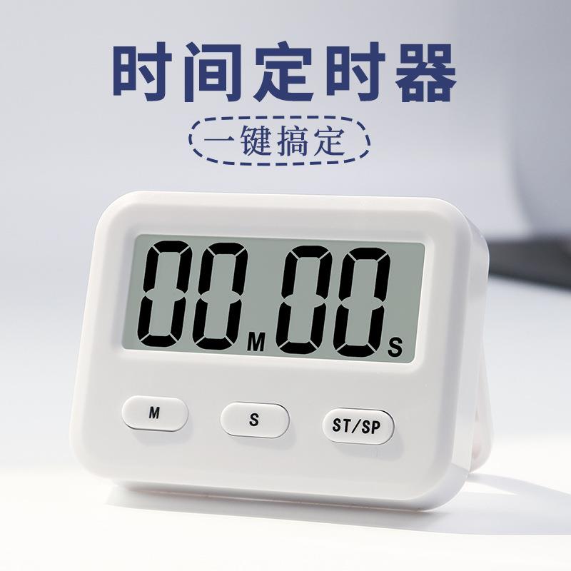 弈圣YS-261 99分钟59秒计时器提醒器学生学习做题厨房烘焙定时器