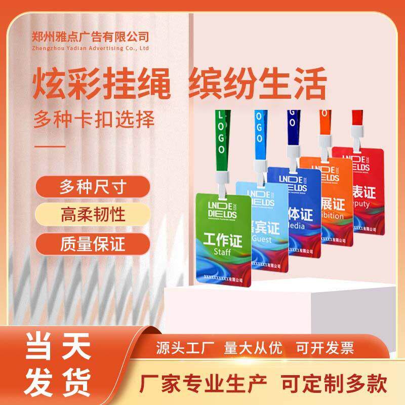 PVC证定 制人像胸卡员工牌参会嘉宾证会议牌展会访客证定 做