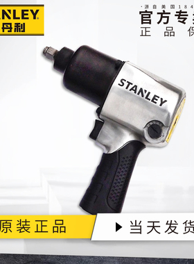 史丹利 3/8英寸气动扳手244N.m强力小风炮套筒STMT70116-8-23