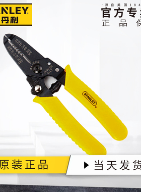 史丹利带刃口剥线钳6英寸AWG12拨线钳剥皮钳拔线钳破线钳84-475