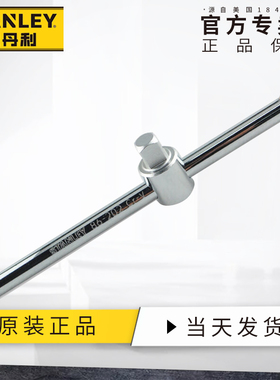 史丹利19MM系列套筒连接杆4英寸棘轮扳手加长杆延长杆STMT89306