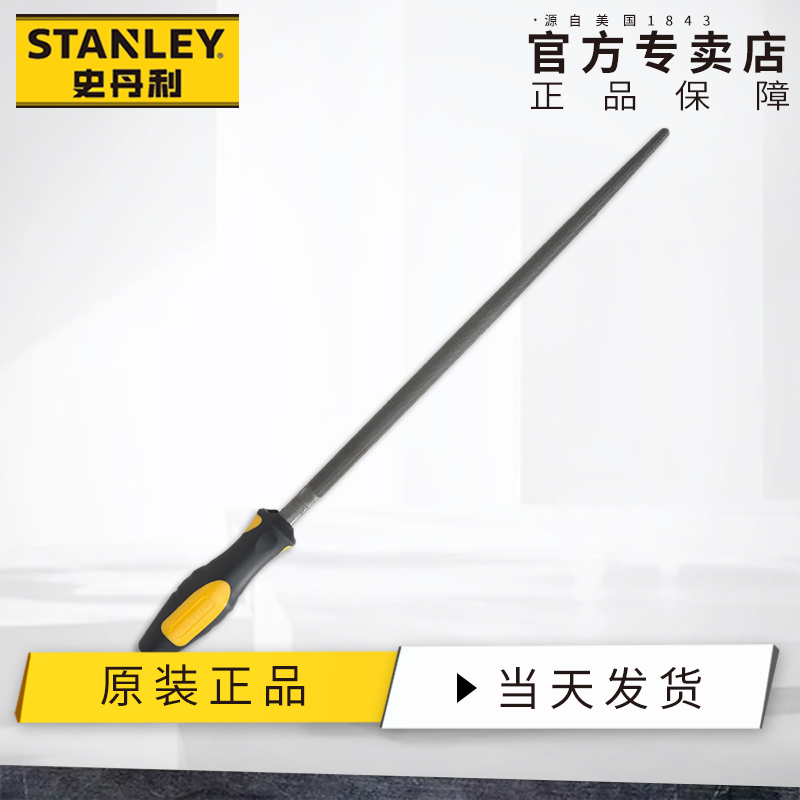 史丹利中齿圆锉6---12英寸钳工锉